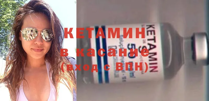 Кетамин ketamine  Кудрово 