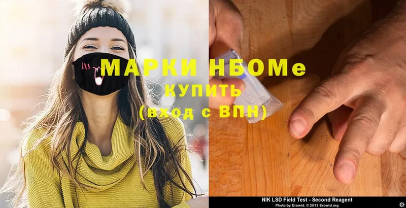 Марки N-bome 1500мкг  omg маркетплейс  Кудрово 